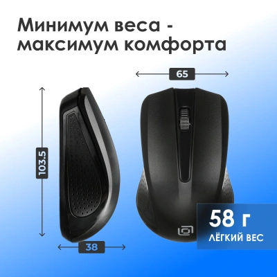 Мышь Оклик 485MW черный оптическая 1600dpi беспров. USB для ноутбука 3but (997819)