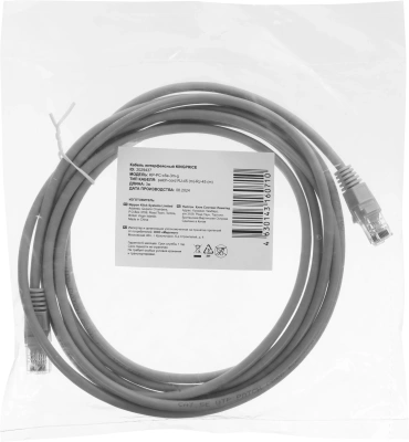 Патч-корд KingPrice KP-PC-c5e-3m-g 1Гбит/с UTP 4 пары cat.5E CCA molded 3м серый RJ-45 (m)-RJ-45 (m)