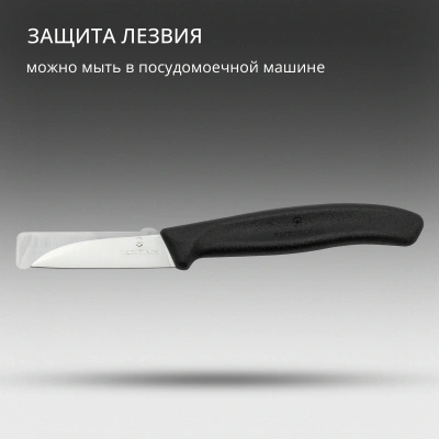 Нож кухонный Victorinox Swiss Classic (6.7303) стальной лезв.60мм прямая заточка черный
