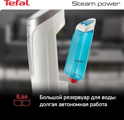 Швабра паровая Tefal VP6557RH 1200Вт белый
