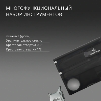 Швейцарская карта Victorinox SwissCard Lite (0.7333.T3) черный полупрозрачный коробка подарочная