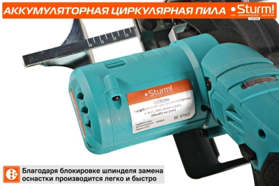 Циркулярная пила (дисковая) Sturm! CCS1285 (ручная) D диска.:85мм