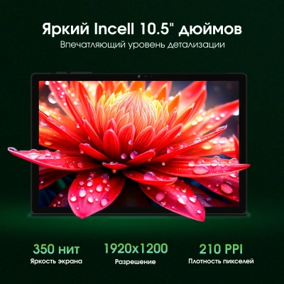 Планшет Digma Pro HIT 18 T606 (1.6) 8C RAM8Gb ROM128Gb 10.5" IPS 1920x1200 4G Android 13 фиолетовый 13Mpix 5Mpix BT WiFi microSD 512Gb 7000mAh 5hr 120hrs