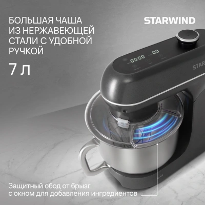 Миксер планетарный Starwind SPM4171 1200Вт серебристый