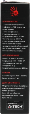 Мышь A4Tech Bloody ES9 Plus черный оптическая 10000dpi USB 7but