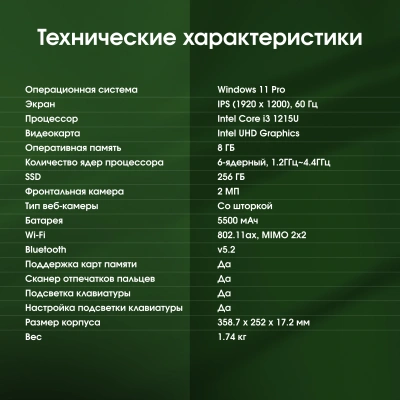 Ноутбук Digma Pro Pactos Core i3 1215U 8Gb SSD256Gb Intel UHD Graphics 16" IPS WUXGA (1920x1200) Windows 11 Pro dk.grey WiFi BT Cam 5500mAh (DN16P3-8CXW01)