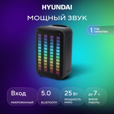 Минисистема Hyundai H-MC1204 черный 10Вт FM USB BT micro SD