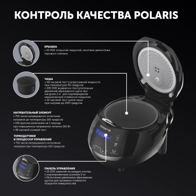 Мультиварка Polaris IQ Home PMC 0526 5л 860Вт черный
