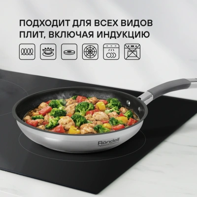 Сковорода Rondell Flamme RDS-1673 круглая 24см покрытие: Eclipse ручка несъемная (без крышки) стальной
