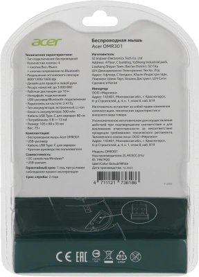 Мышь Acer OMR301 белый оптическая 1600dpi беспров. BT/Radio USB 4but (ZL.MCECC.01U)