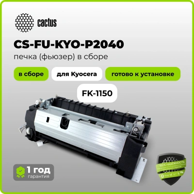 Печка в сборе Cactus CS-FU-KYO-P2040 (302RV93050/302RV93054/302RV93055/FK-1150) (новая) для Kyocera Ecosys P2040dn/P2040dw/P2235dn/P2235dw/P2335d/P2335dn/P2335dw/M2040dn/M2135dn/M2540dn/M2540dw/2635dn/M2635dw/2640idw/M2735dw 100000стр.