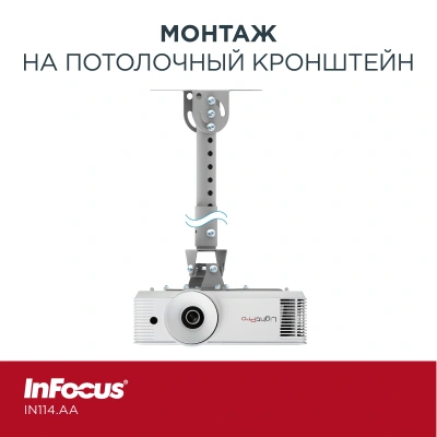 Проектор Infocus Genesis III IN114.AA DLP 4000Lm LS (1024x768) 30000:1 ресурс лампы:6000часов 1xUSB typeA 1xHDMI 2.9кг