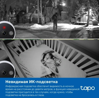 Камера видеонаблюдения IP TP-Link Tapo C120 Wi-Fi 3.17-3.17мм цв. корп.:белый