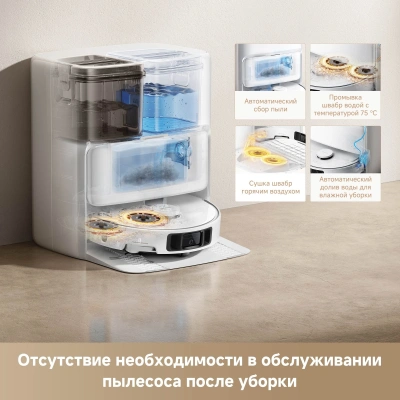 Пылесос-робот Trouver P50 Ultra 75Вт белый