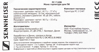 Наушники с микрофоном Sennheiser PC 7 черный 2м накладные USB оголовье (504196)