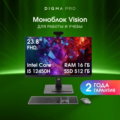 Моноблок Digma Pro Vision 23.8" Full HD i5 12450H (2) 16Gb SSD512Gb UHDG CR Windows 11 Pro Eth WiFi BT 90W клавиатура мышь Cam черный 1920x1080