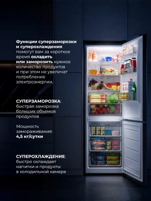 Холодильник Lex LKB350DRID 2-хкамерн. темно-серый глянц. инвертер