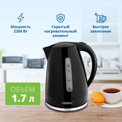 Чайник электрический Zelmer ZCK7617B 1.7л. 2200Вт черный корпус: пластик (71504668P)