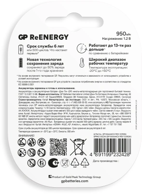 Аккумулятор GP 100AAAHC3/1RGY-2CRCB4 40/400 AAA NiMH 1000mAh (4шт) блистер