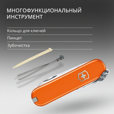 Нож перочинный Victorinox Classic SD Mango Tango (0.6223.83G) 58мм 7функц. подар.коробка