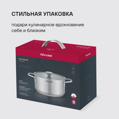 Кастрюля Rondell Modern RDS-1748 4.8л. d=24см (с крышкой) стальной