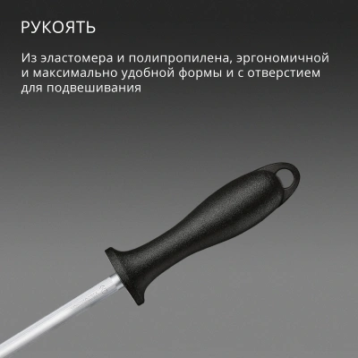 Мусат Victorinox Swiss Classic для ножей черный (7.8014)