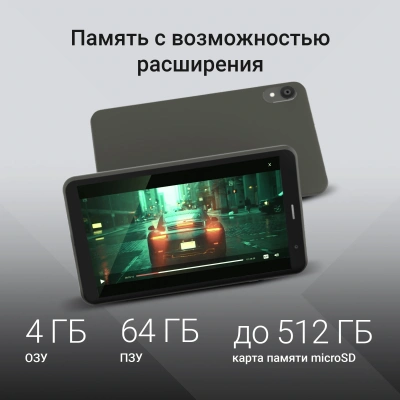 Планшет Digma R8 T606 (1.6) 8C RAM4Gb ROM64Gb 8" IPS 1280x800 4G Android 15 темно-серый 5Mpix 2Mpix BT WiFi microSD 512Gb 4000mAh 168hrs
