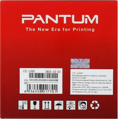 Картридж лазерный Pantum CTL-1100Y желтый (700стр.) для Pantum Pantum CP1100/CP1100DW/CM1100DN/CM1100DW/CM1100A