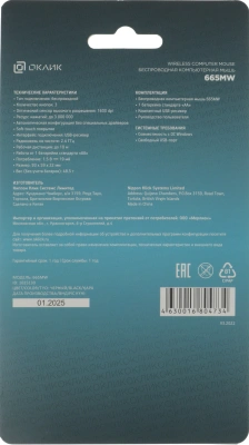 Мышь Оклик 665MW черный оптическая 1600dpi беспров. USB для ноутбука 3but (1025130)