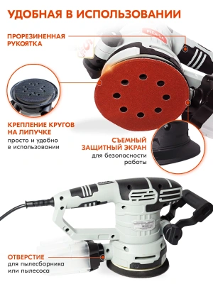 Эксцентриковая шлифмашина Ресанта ЭШМ-125Э 450Вт D125мм (75/6/2)