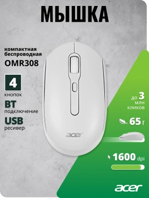 Мышь Acer OMR308 белый оптическая 1600dpi беспров. BT/Radio USB 4but (ZL.MCECC.023)