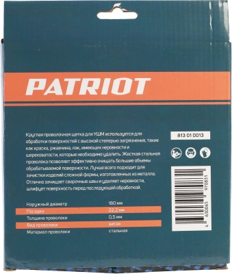 Щетка дисковая Patriot 813010013 d=180мм d(посад.)=22.23мм (угловые шлифмашины) (упак.:1шт)