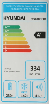 Холодильник Hyundai CS4083FIX 2-хкамерн. нержавеющая сталь инвертер