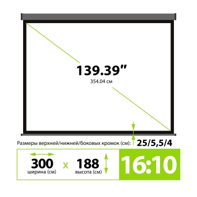 Экран Cactus 139" 188x300см SIlverMotoExpert CS-PSSME-300X188-DG 16:10 настенно-потолочный рулонный темно-серый (моторизованный привод)