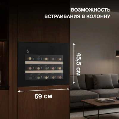 Винный шкаф Hyundai HBWC 0461 SCT 1-нокамерн. черный