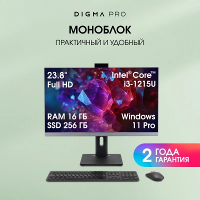 Моноблок Digma Pro Unity 23.8" Full HD i3 1215U (1.2) 16Gb SSD256Gb UHDG CR Windows 11 Pro GbitEth WiFi BT 90W клавиатура мышь Cam серый/черный 1920x1080 (RUS)