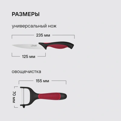 Набор ножей кухон. Rondell Arsenale RD-1892 компл.:3предм. разд.дос. черный/бордовый блистер
