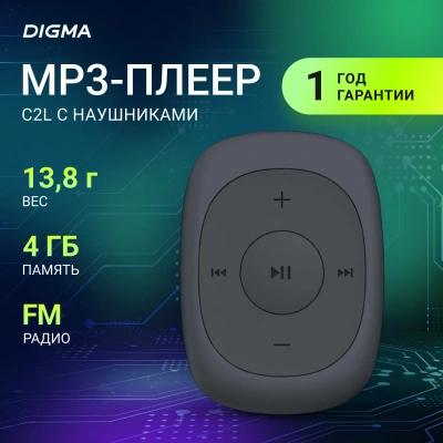 Плеер Flash Digma C2L 4Gb серый/FM/clip