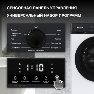 Стиральная машина Hyundai WME7215 класс: A загр.фронтальная макс.:7кг белый инвертор