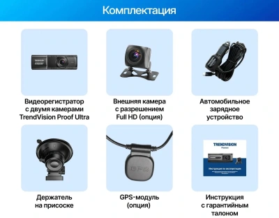 Видеорегистратор TrendVision Proof Ultra черный 2160x3840 2160p 170гр. GPS SA230D