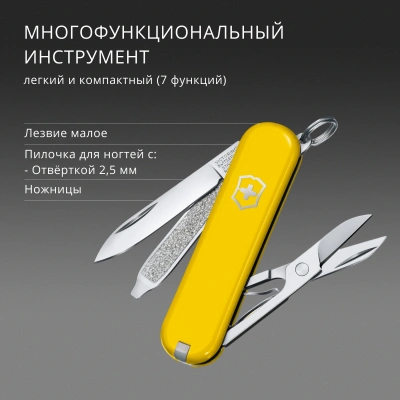 Нож перочинный Victorinox Classic SD Sunny Side (0.6223.8G) 58мм 7функц. подар.коробка