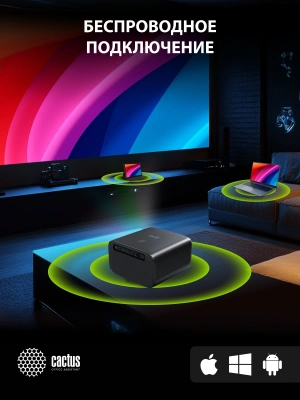 Проектор Cactus CS-X1.B LCD 17600Lm LS 1100Lm ANSI (4096x2160) 4300:1 ресурс лампы:50000часов 2xUSB typeA 2xHDMI 3кг