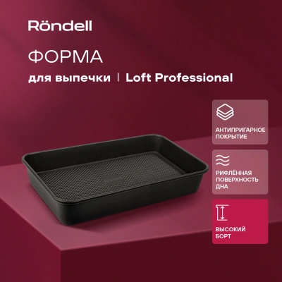 Форма для выпечки Rondell Loft Professional RDF-1510 прямоуг. 39.5x27.5x7.8см сталь темно-серый