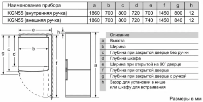 Холодильник Bosch KGN55VL21U 2-хкамерн. нержавеющая сталь