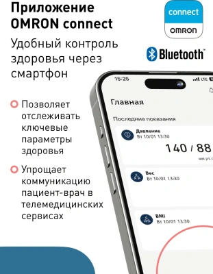 Тонометр автоматический Omron M7 Intelli IT