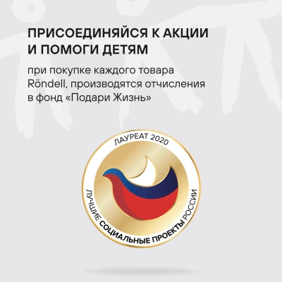 Ножницы кухонные Rondell Craft RD-1863 215мм реж.ч.86мм черный