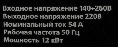 Стабилизатор напряжения Ресанта АСН-12000/1-Ц однофазный серый (63/6/10)