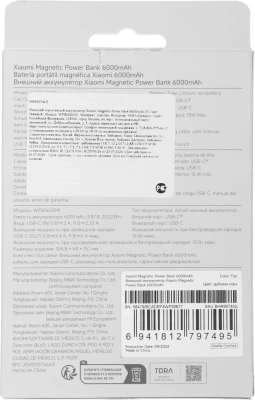Мобильный аккумулятор Xiaomi BHR9074GL 6000mAh Qi 15W 2.4A USB-C беспров.зар. бежевый