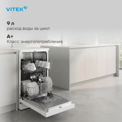 Посудомоечная машина Vitek VT-DF415 белый (узкая)