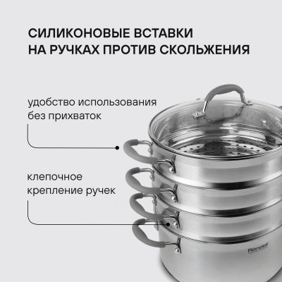 Кастрюля-пароварка Rondell RDS-1103 16.7л. d=26см (с крышкой) стальной